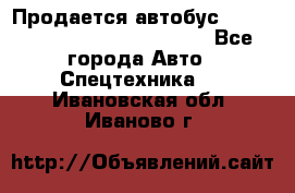 Продается автобус Daewoo (Daewoo BS106, 2007)  - Все города Авто » Спецтехника   . Ивановская обл.,Иваново г.